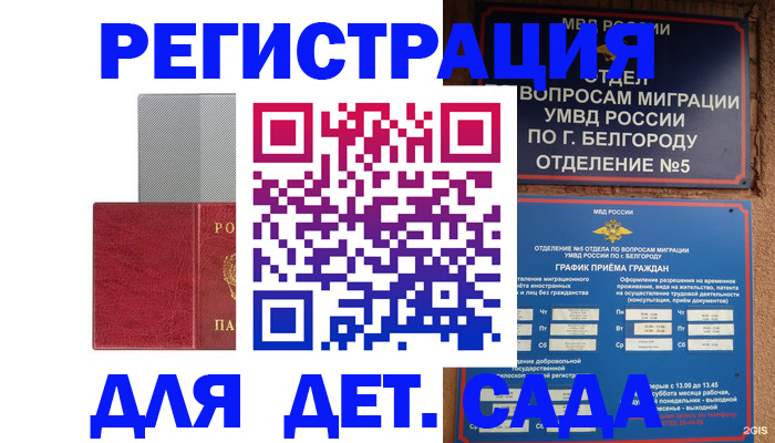 временная регистрация в Псковской области